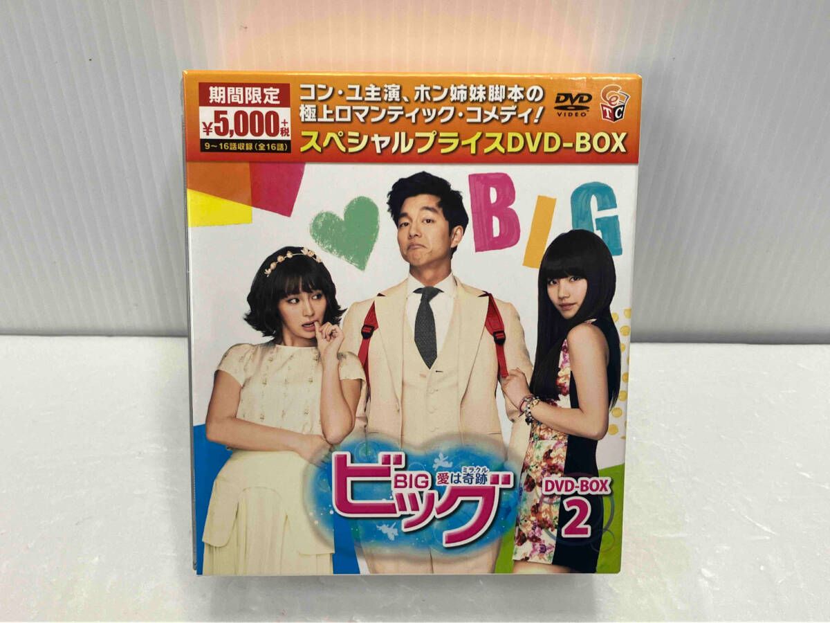DVD ビッグ~愛は奇跡 ~ スペシャルプライスDVD-BOX2 【公式通販】