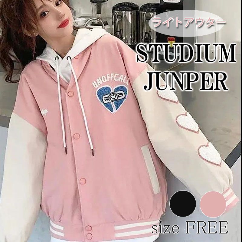 ブルゾン スタジャン 薄手 ライトアウター スカジャン 長袖 ピンク