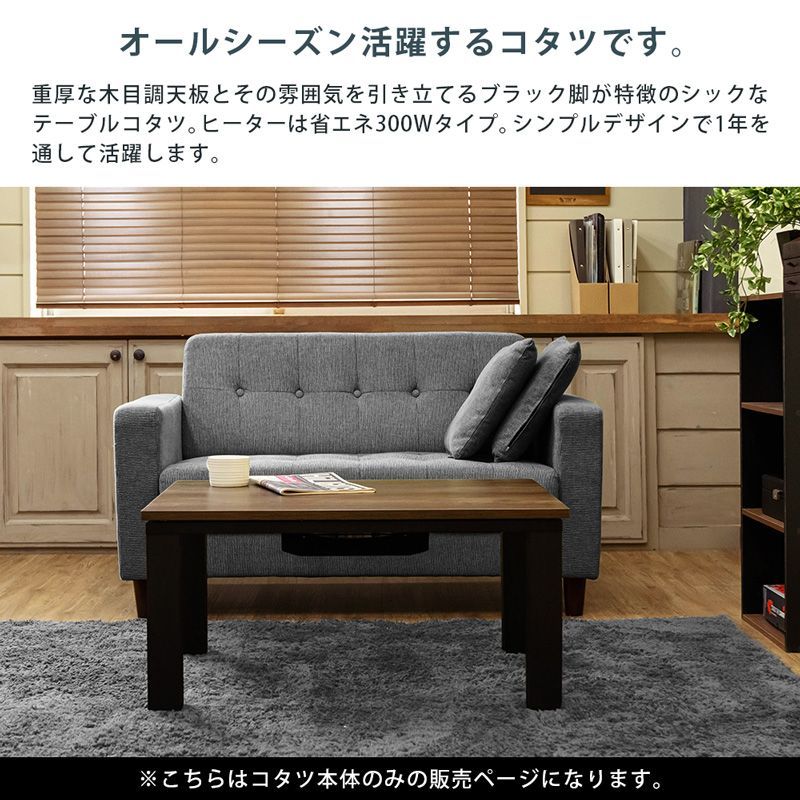 NEW Regalia ヴィンテージ柄コタツ 80×60 ナチュラル NEW Regalia ヴィンテージ柄コタツ 80×60 NA/VBR/WH - メルカリ