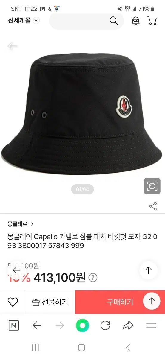 MONCLER(モンクレール) バケットハット L