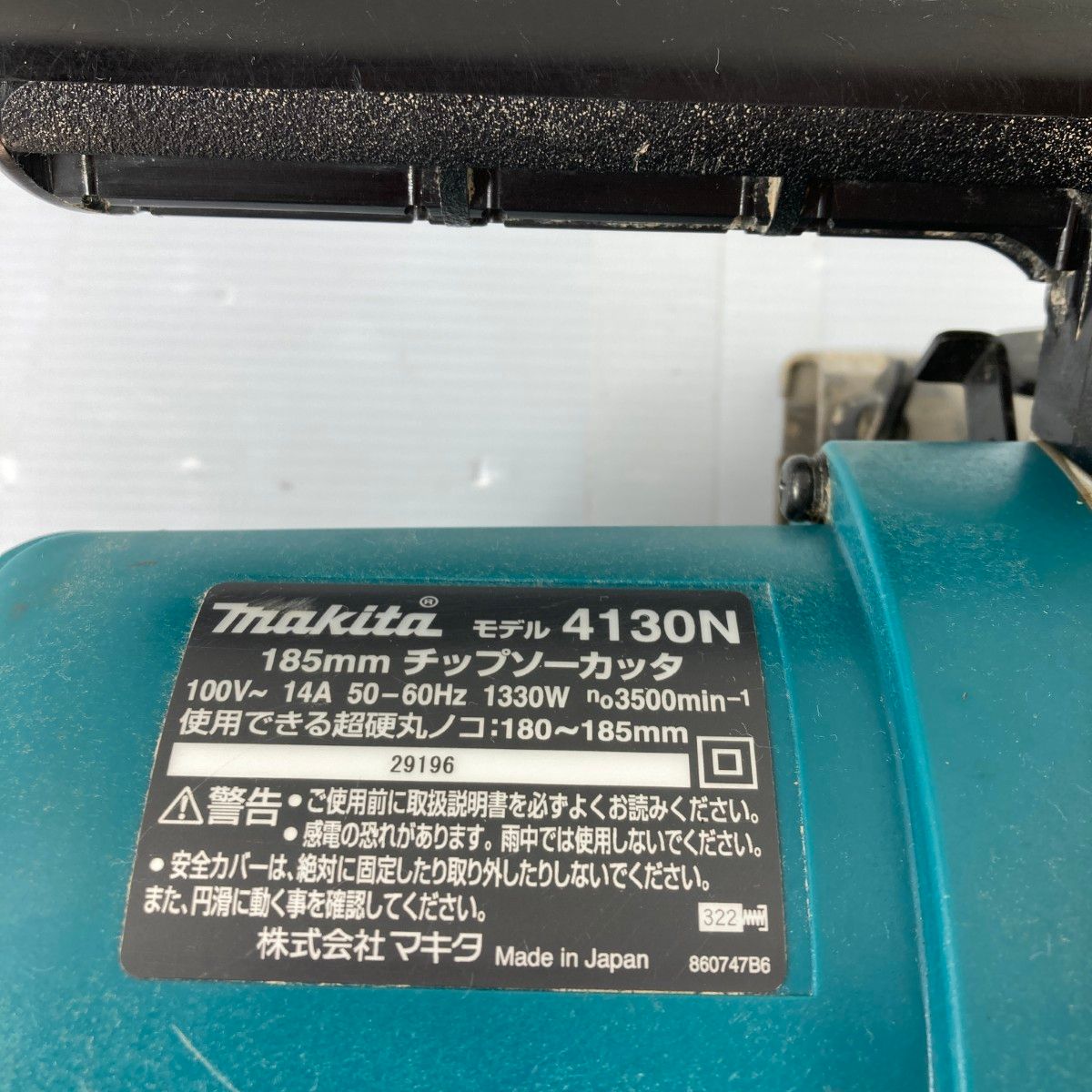 大幅値下げ！ ＊＊MAKITA マキタ 185mm コード式チップソーカッタ 4130N ブルー ここでご注文へようこそ!