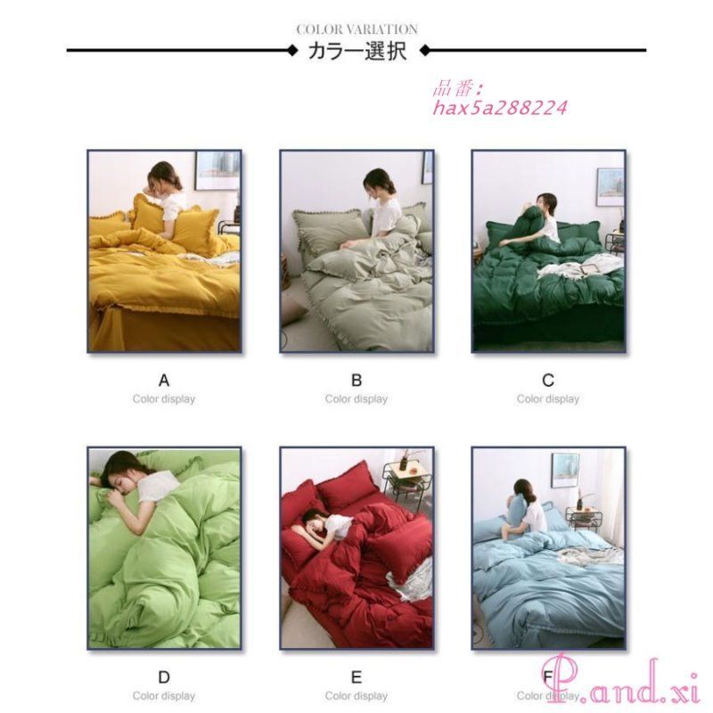 ベッド カバーセット シーツセット 布団カバー 敷き布団カバー 掛け布団カバー 4点セット シングル 枕カバー 柔らかい 寝具 春夏秋冬 hax5a288224