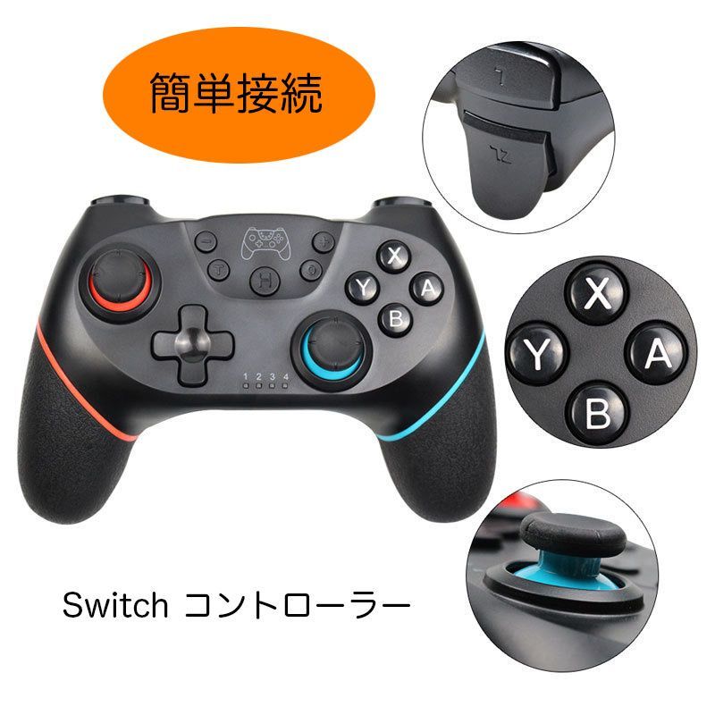 スイッチ コントローラー Switch プロコン ジョイコン Joy-Con
