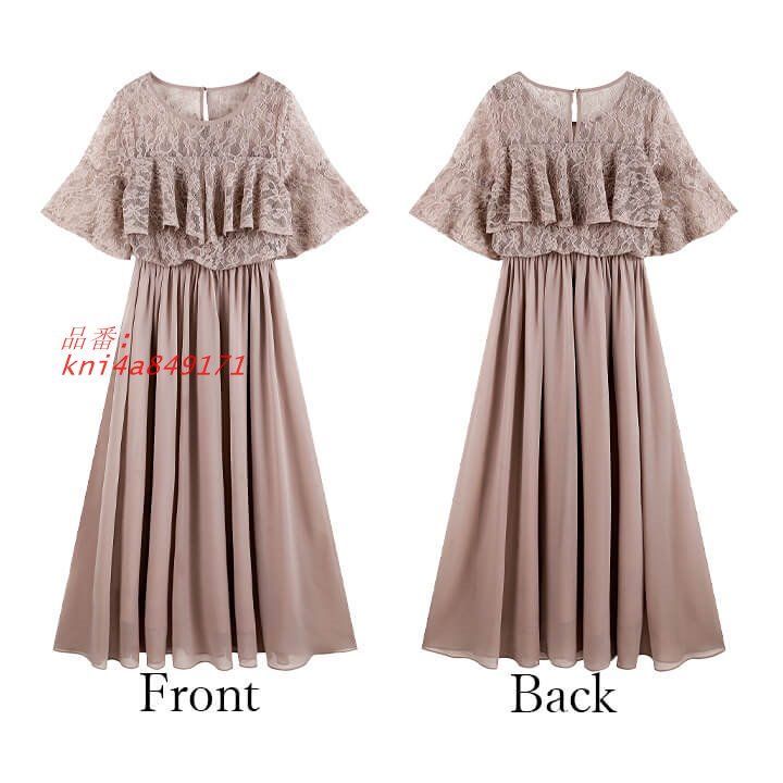 ロング レース
