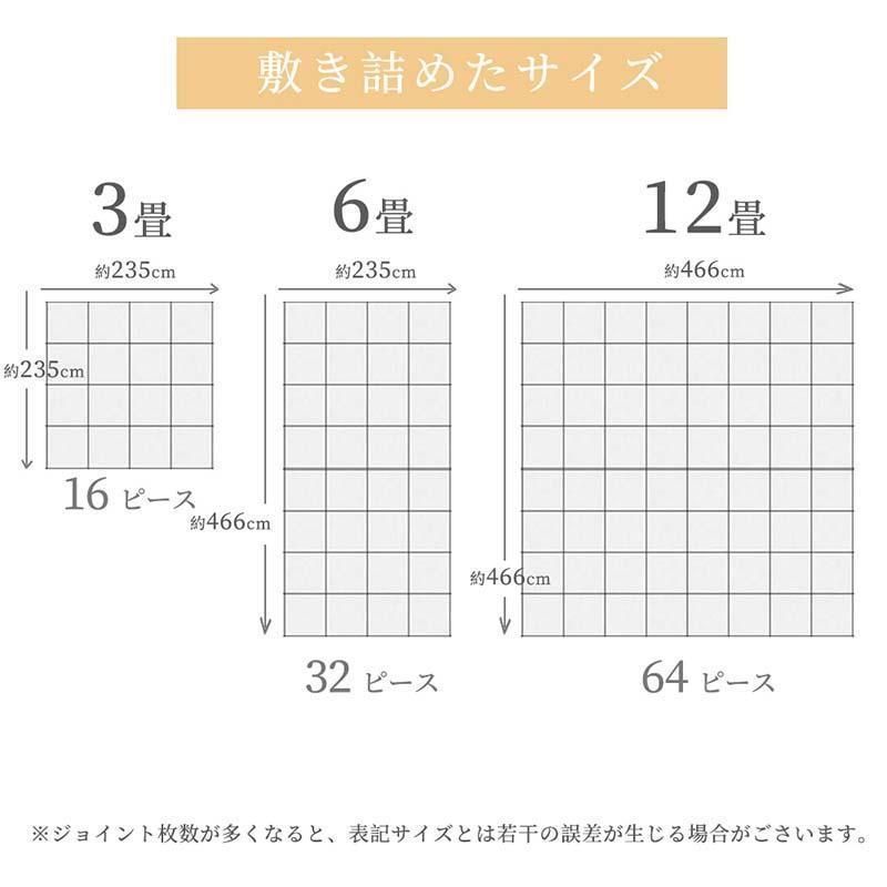 ジョイントマット 大判