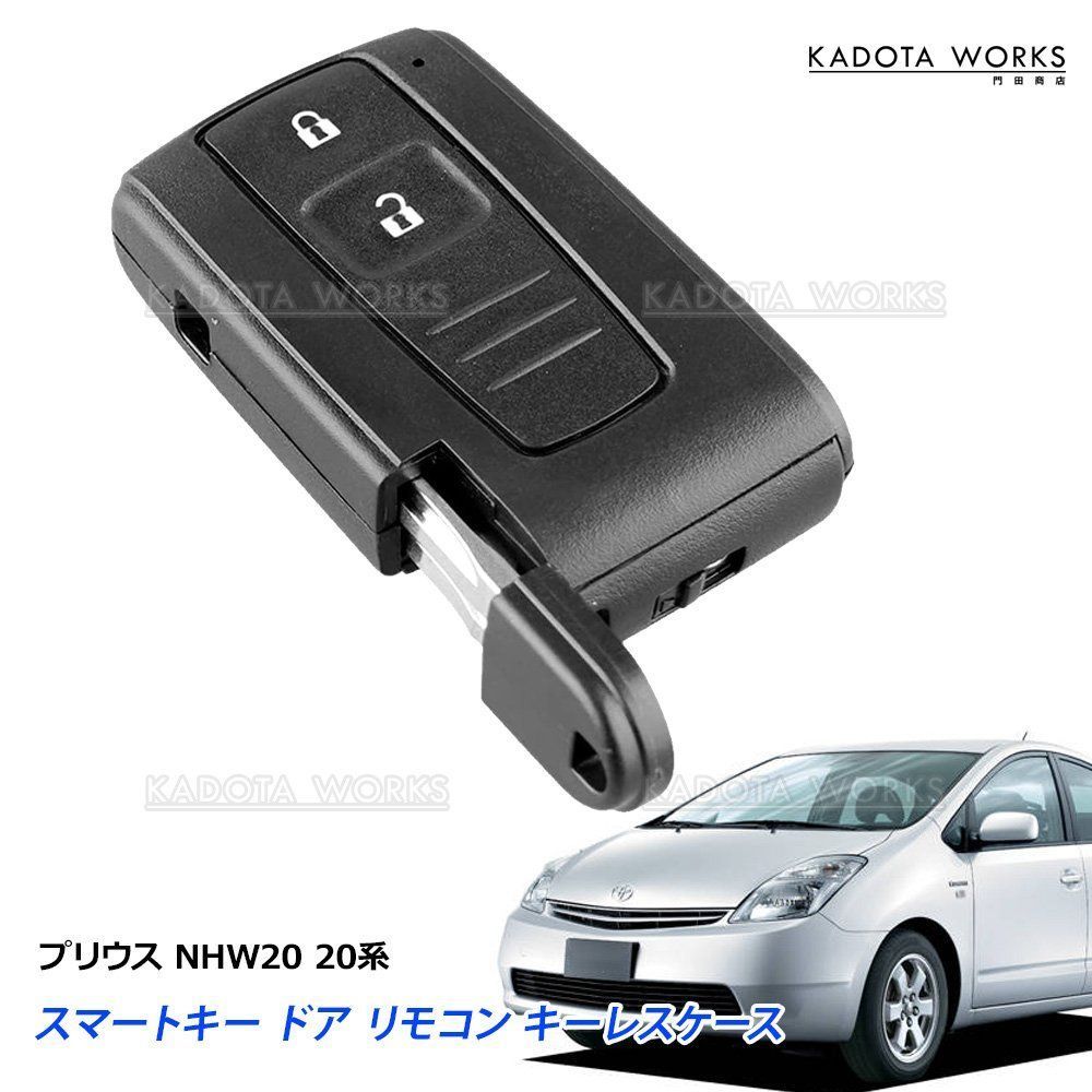 トヨタ プリウス NHW20 20系 2ボタン スマートキー ドア リモコン