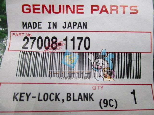 Dトラッカー ブランクキー 在庫有 即納 カワサキ 純正 新品