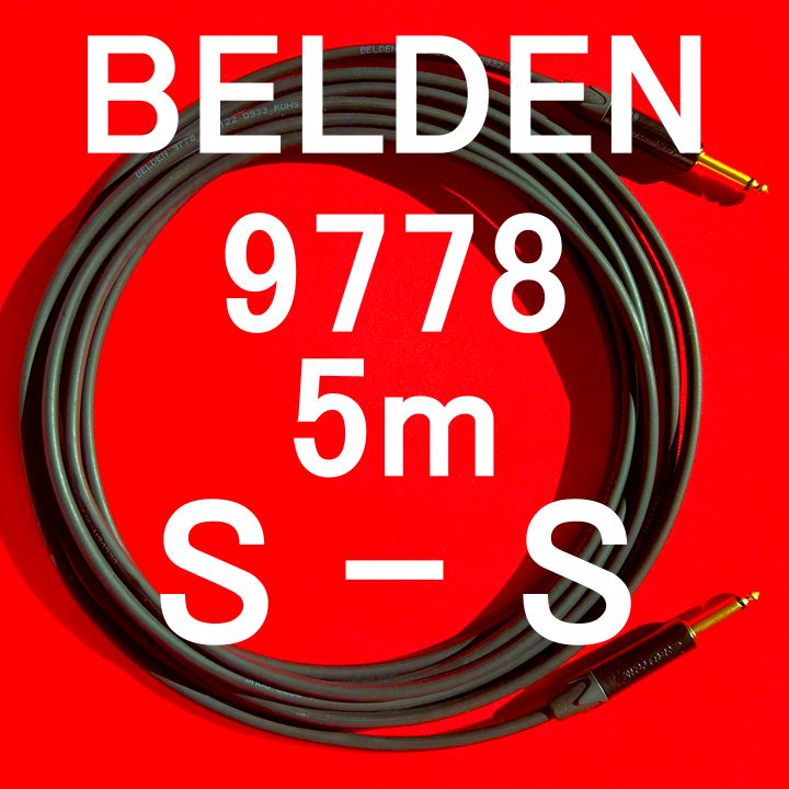 BELDEN 9778 Guitar Cable w| Neutrik ゴールドメッキプラグ SS 5m