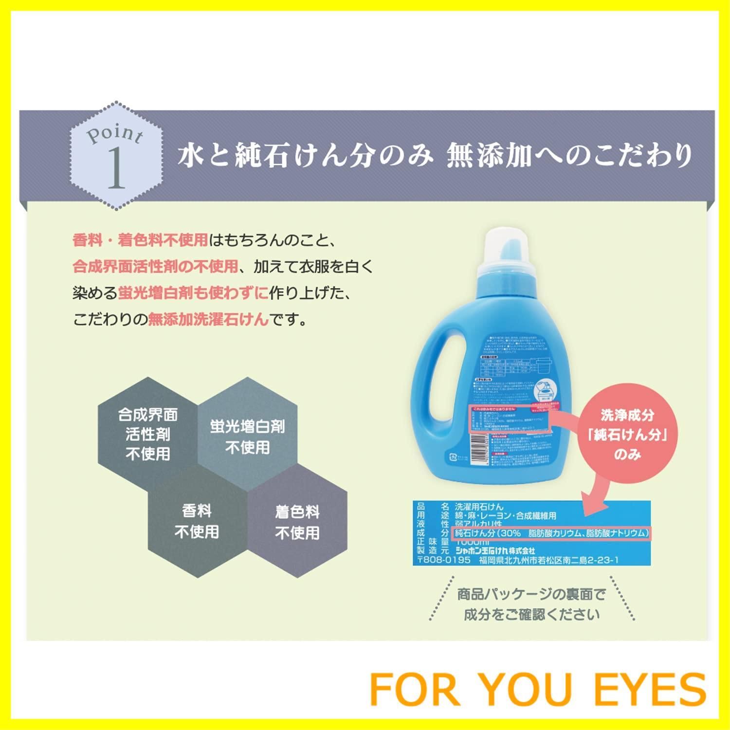 【数量限定】シャボン玉石けん　スノール　本体　1000mL　無添加石けん　衣料用液体石けん　日本アトピー協会推薦品　　柔軟剤不要