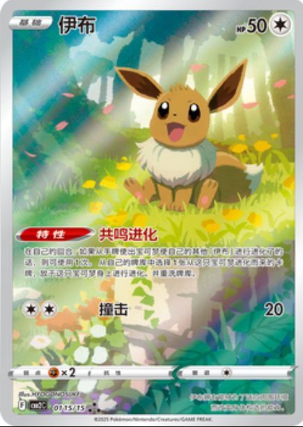 ポケモンカード】簡体字版 ジェムパック「宝石包」 Vol.2 中国版