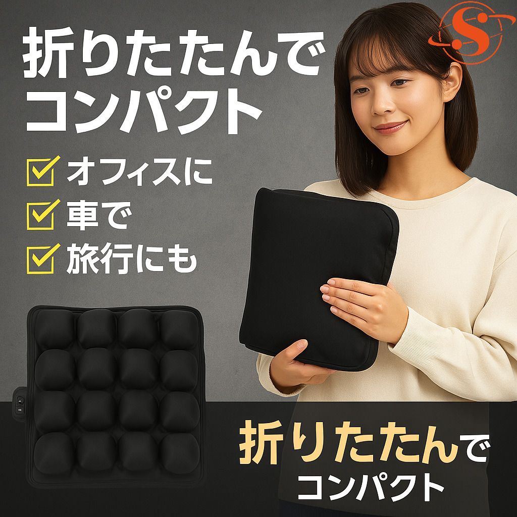 レジャー SAC-AC-B1