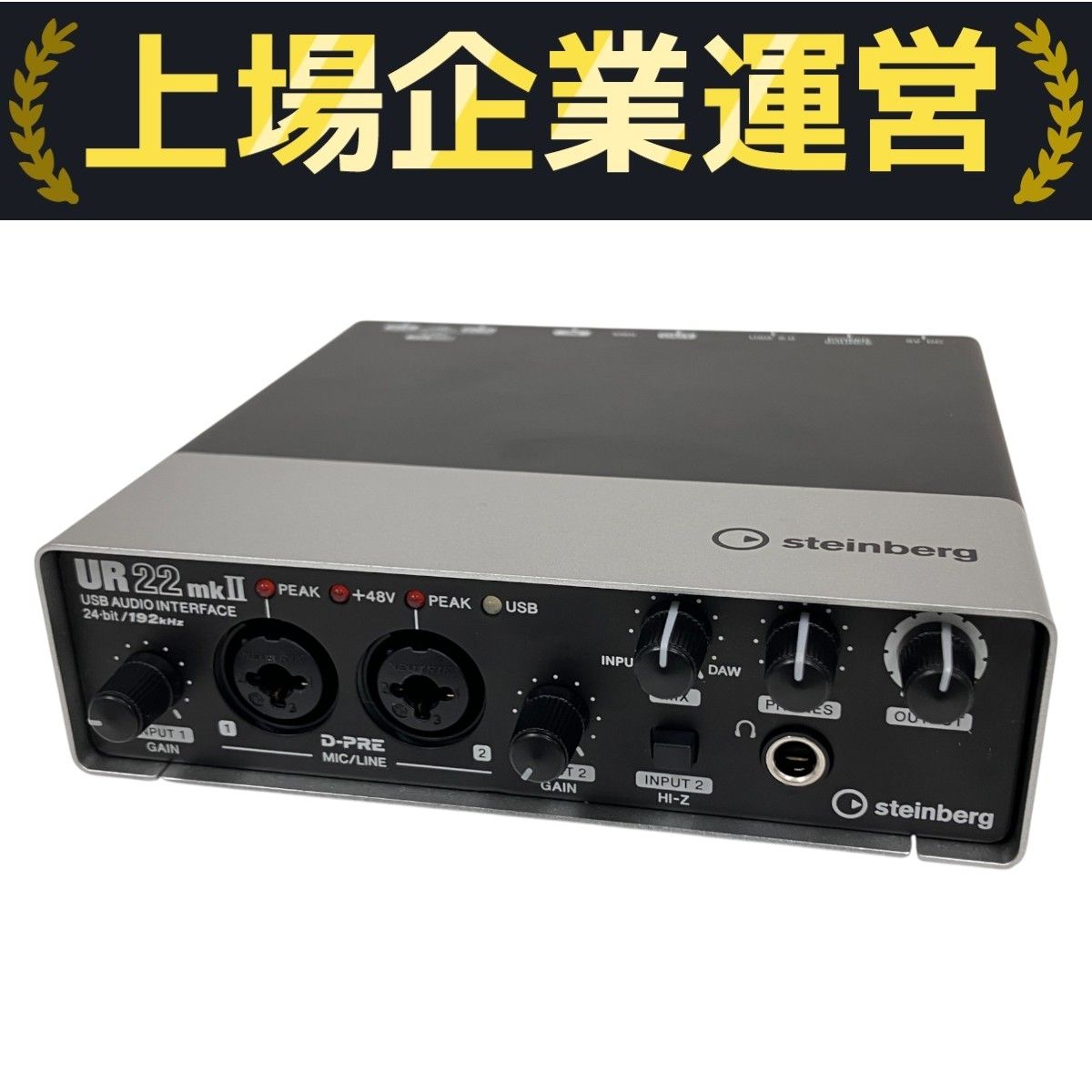 steinberg UR22mkII スタインバーグ オーディオインターフェース