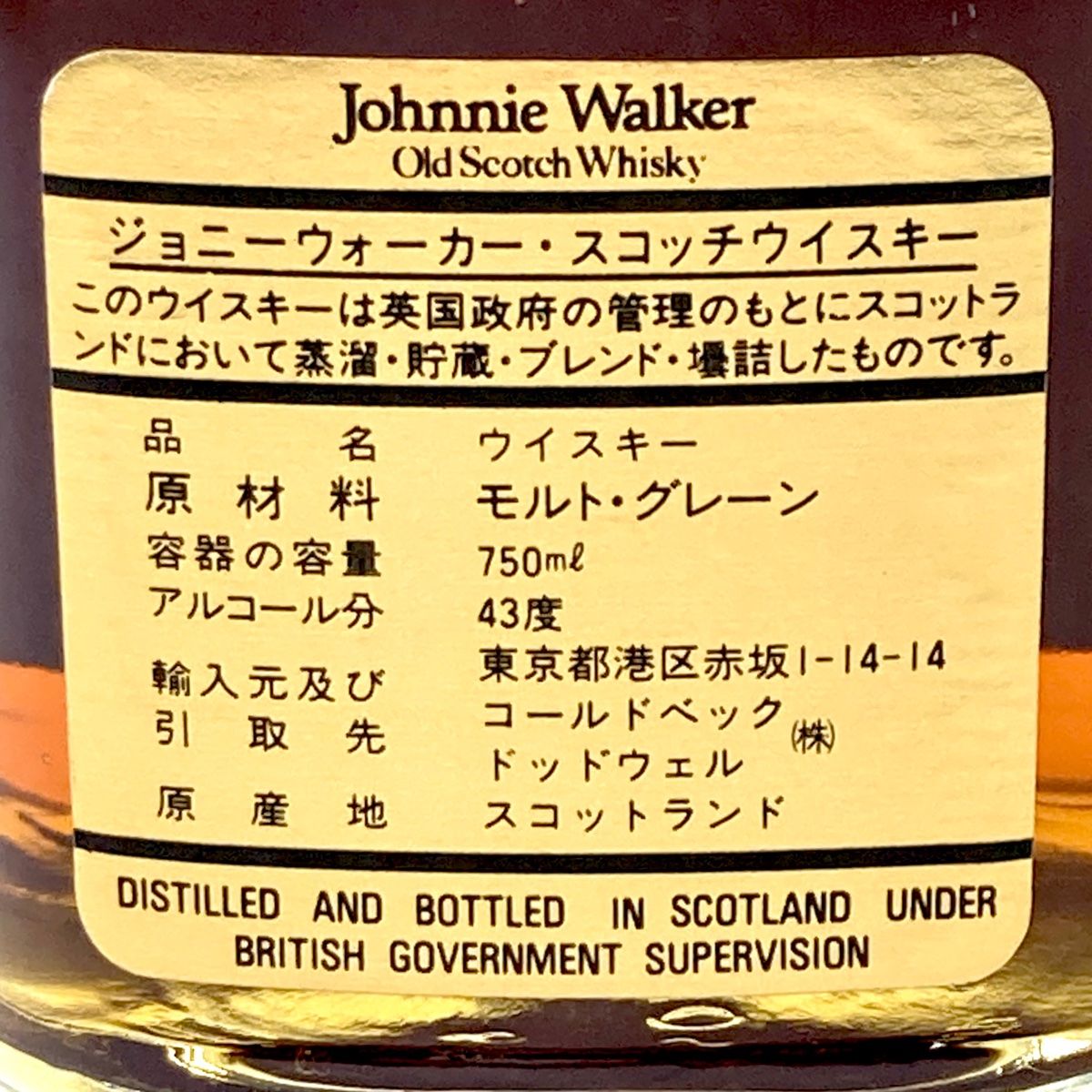 4本 オールドパー シーバスブラザーズ ジョニーウォーカー ホワイト