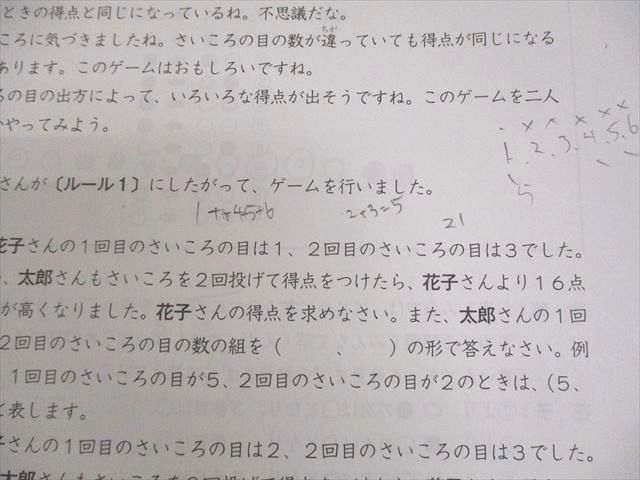 ena 小6 第1～3回 都立中合判 2024年2/4/6