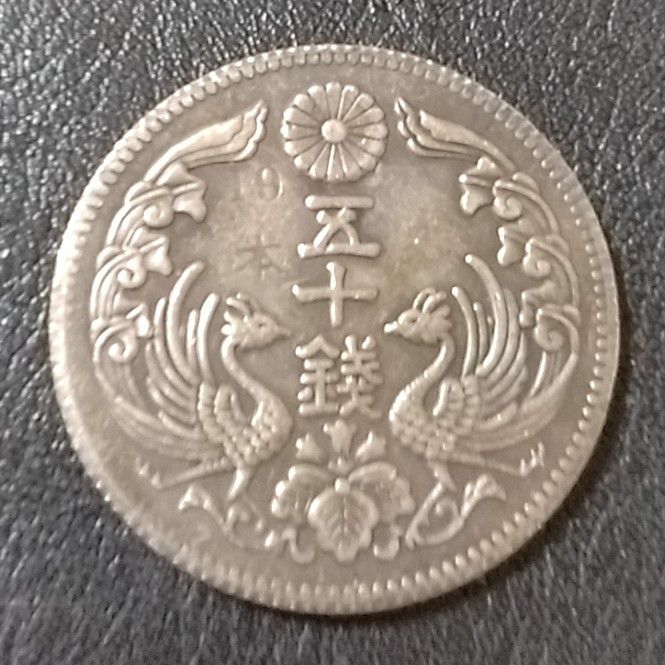 N764 八咫烏（ヤタガラス）50銭 銀貨 非流通 試作貨幣 参考品 - メルカリ