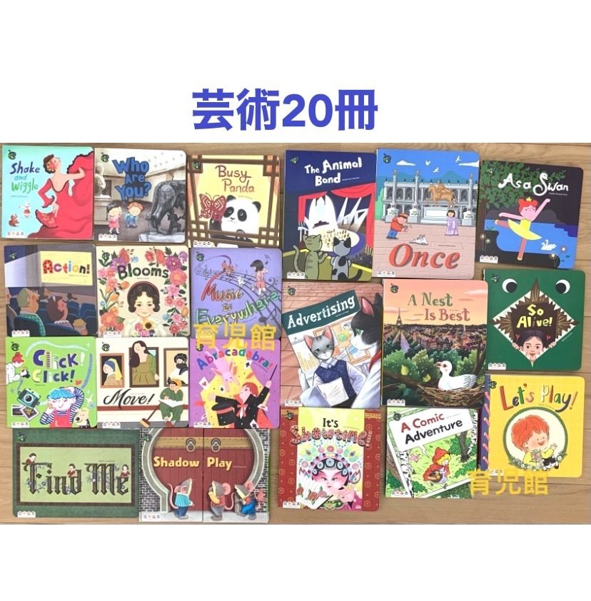 Baby All 芸術 & 物理 立体仕掛け絵本40冊 ベビーオール全冊音源