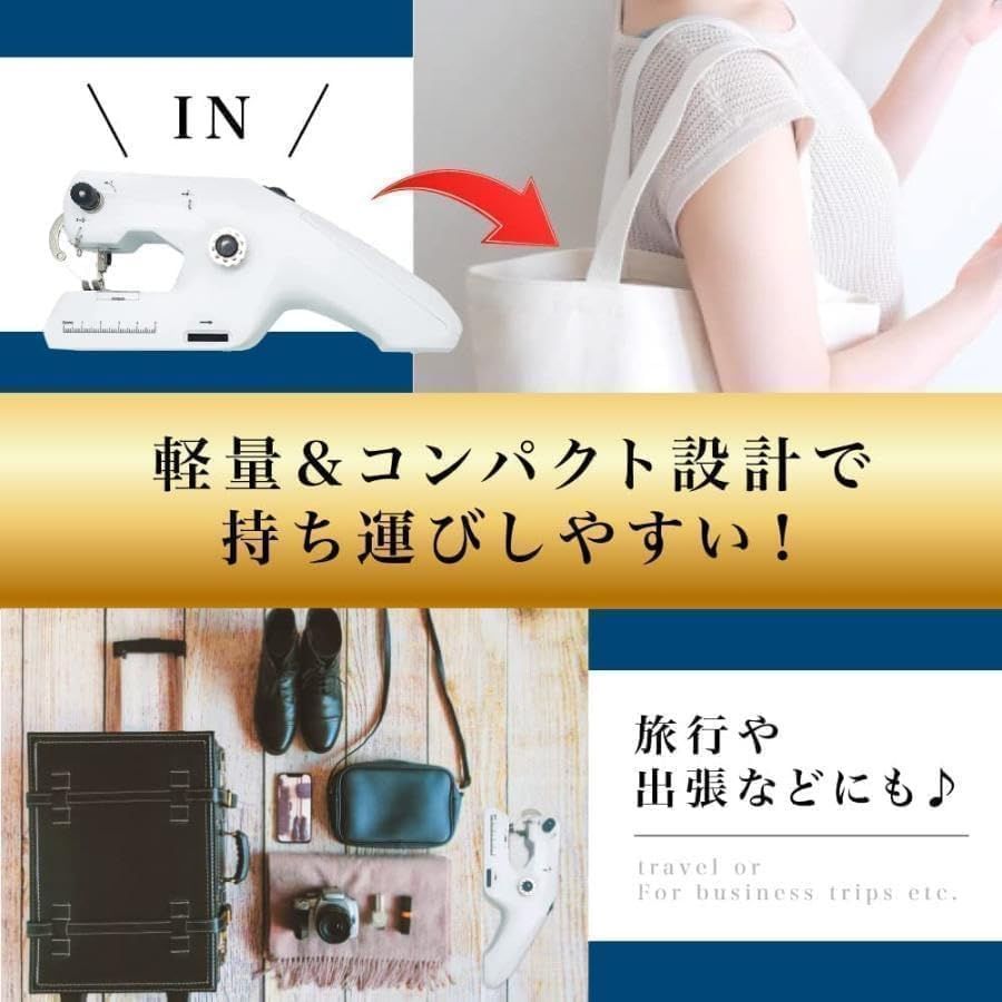 ズルすぎるハンドミシン 電動