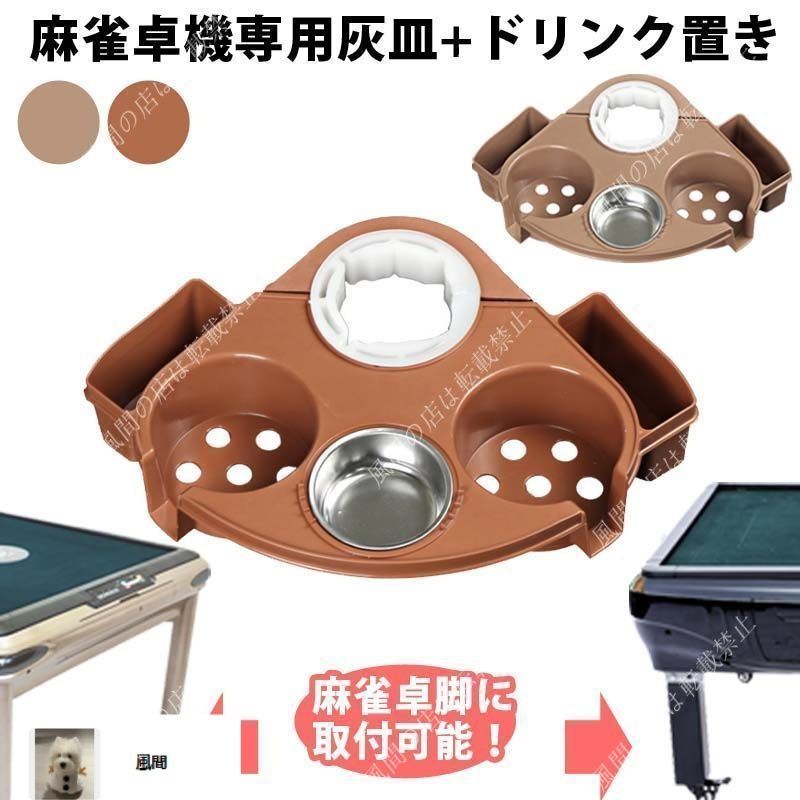新品・未使用】灰皿トレイ ドリンクホルダー二ヶ所付き 全自動