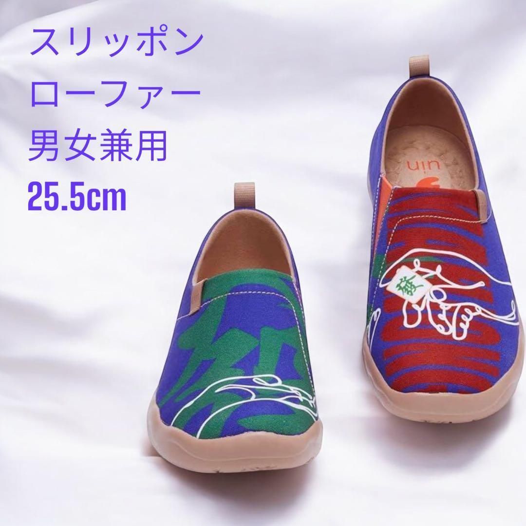 1:[UIN]中国伝統デザインコレクション スリッポン ローファー 