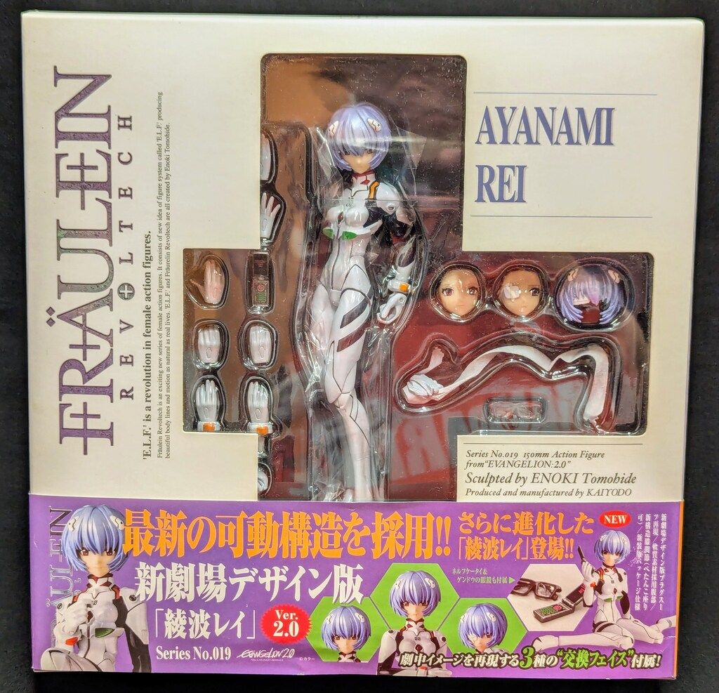 海洋堂 フロイライン リボルテック 綾波レイ Ver.2.0(プラグ