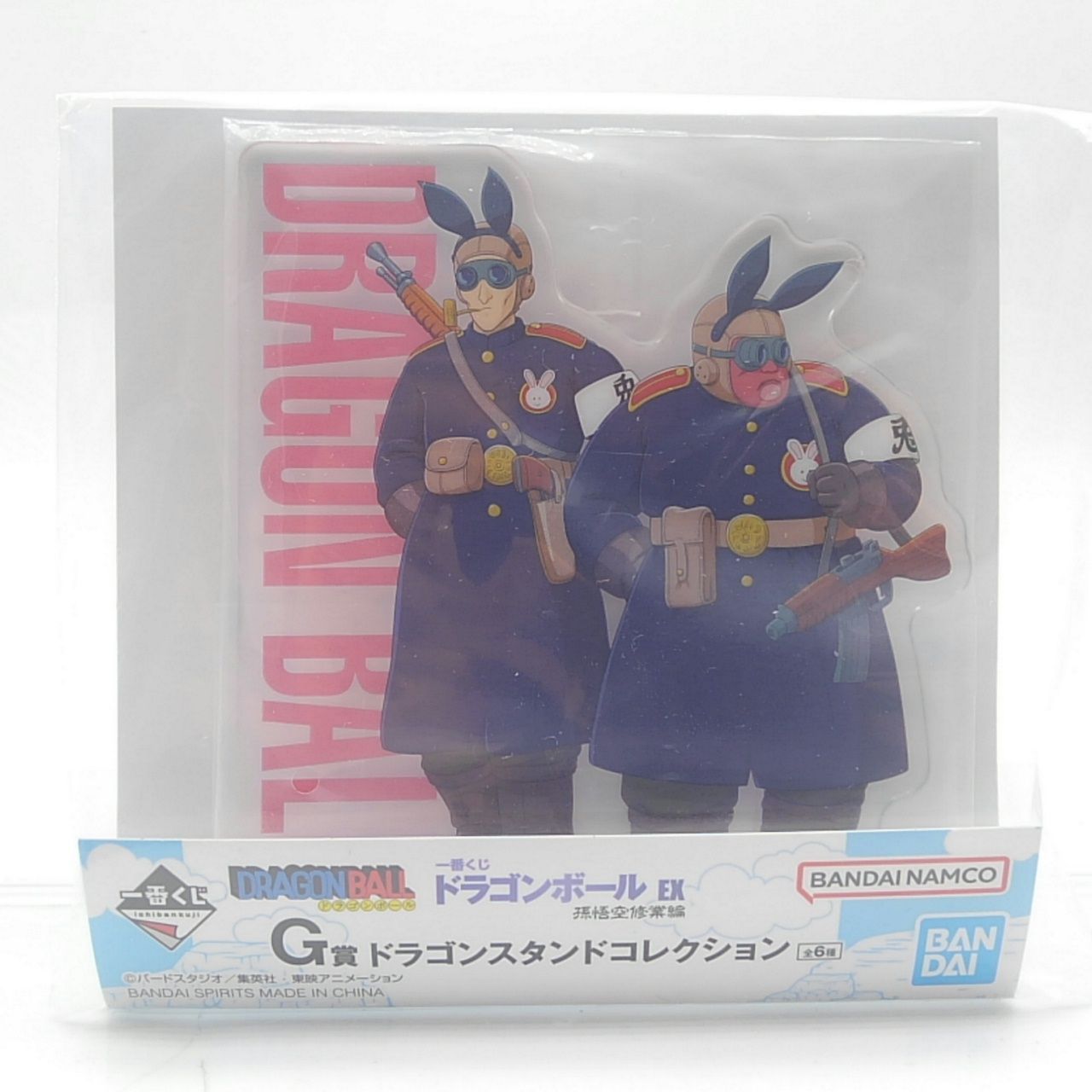 一番くじ ドラゴンボール EX 孫悟空修業編 G賞 ドラゴンスタンド