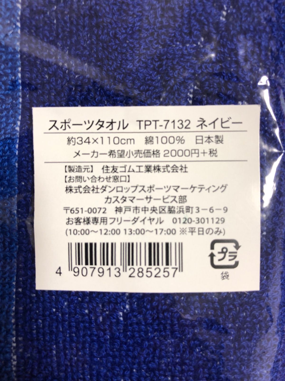 送料無料カード決済可能 ダンロップ DUNLOP タオル 2枚セット zppsu.edu.ph