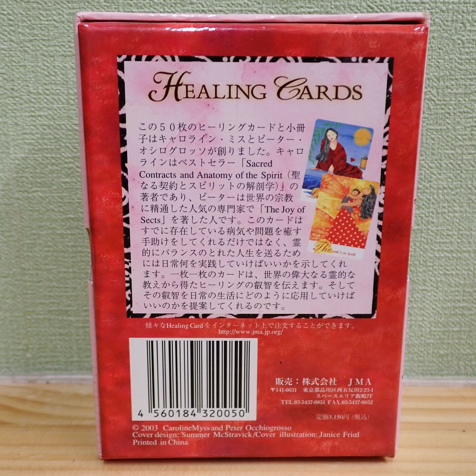 2304d2-4☆【日本語版】ヒーリングカード HEALING CARDS キャロライン 