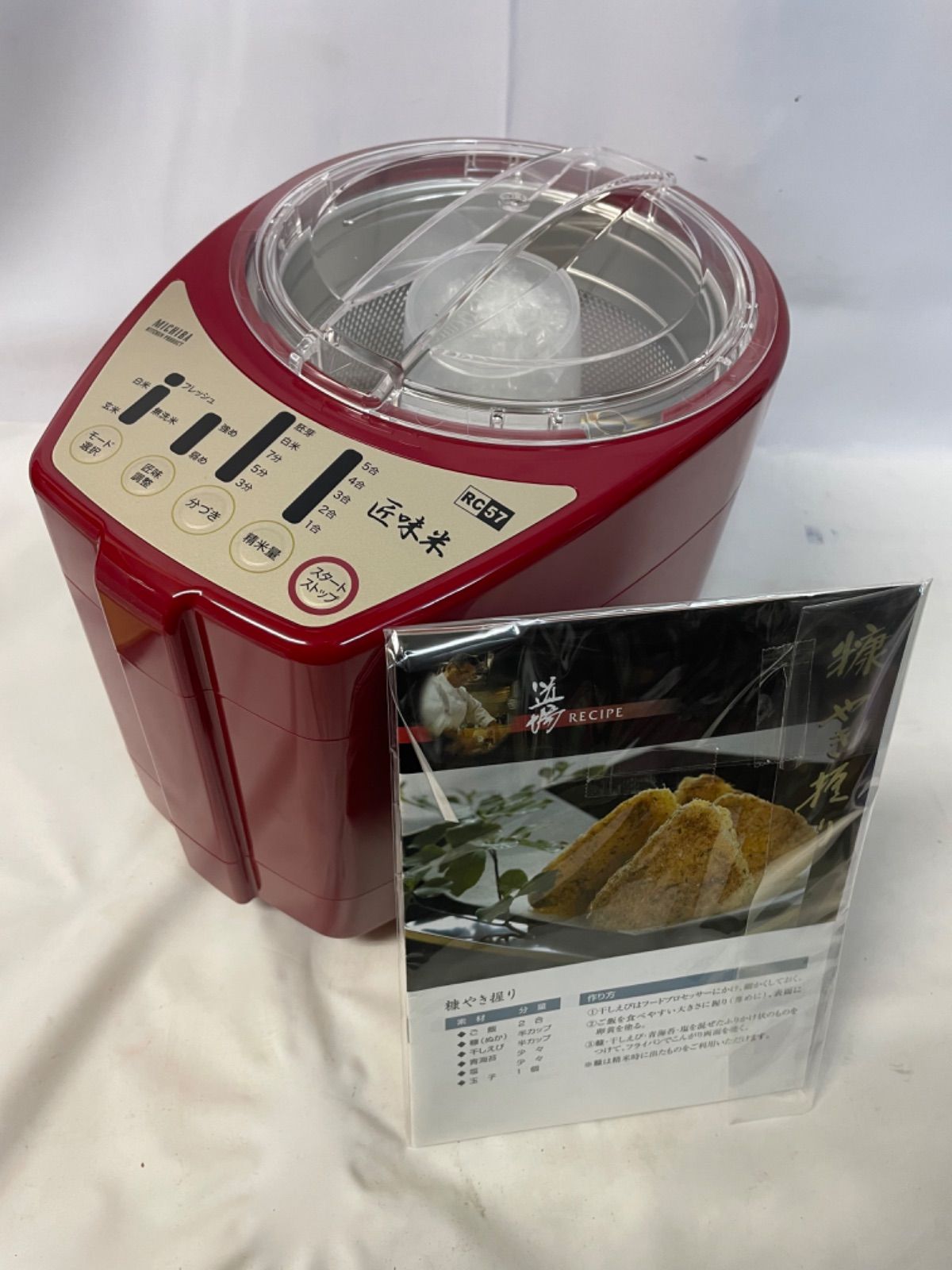 家庭用 精米機 匠味米 MB-RC57 レッド 山本電気 道場六三郎 監修 