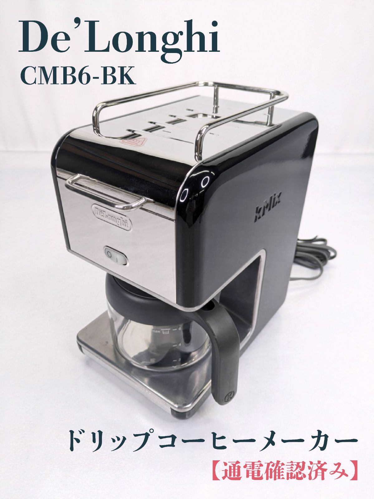 通電確認済み】De'Longhi・デロンギ・CMB6-BK・ドリップコーヒー