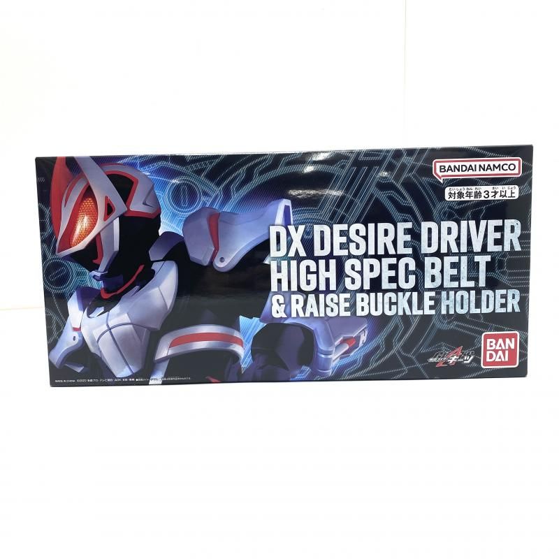 【中古】【開封】DXデザイアドライバー ハイスペックベルト帯u0026レイズバックルホルダー[95]