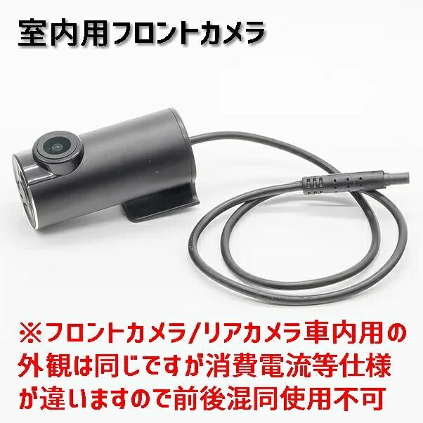 ドラレコ 車種別設定 デジタルインナーミラー COAPLUS コア