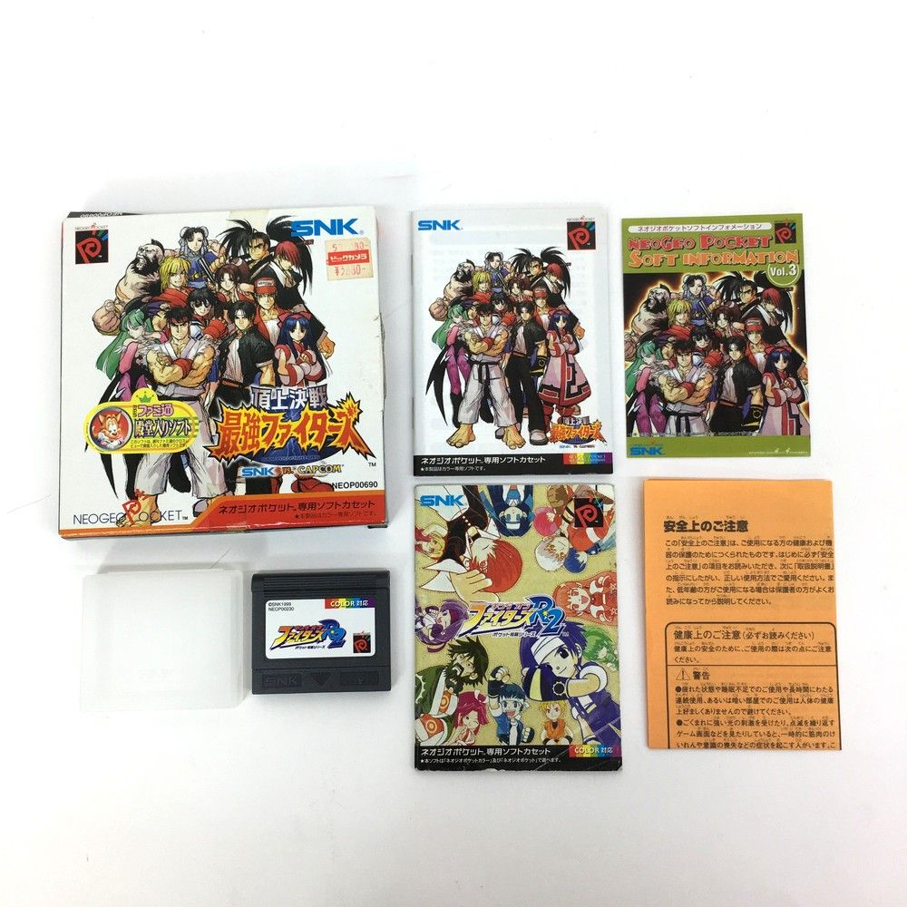 ネオジオポケットカラー 頂上決戦最強ファイターズ SNKVSCAPCOM 