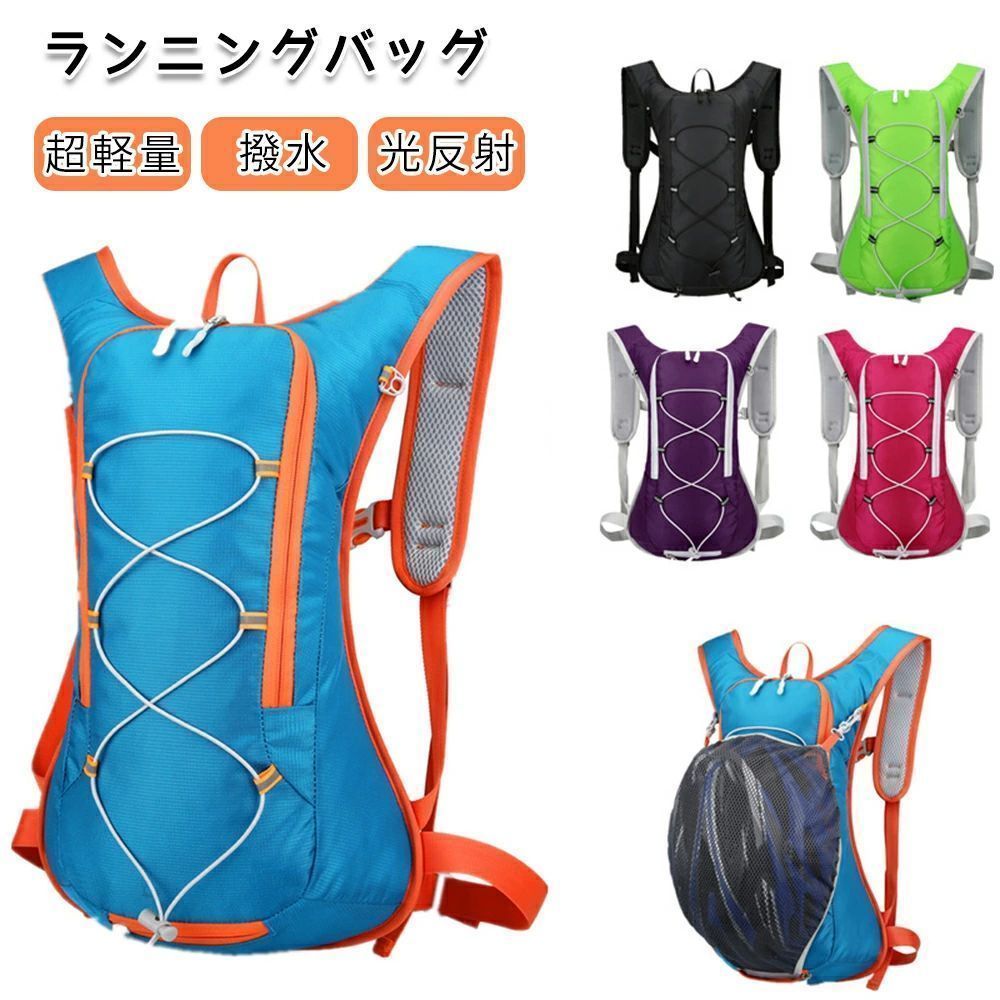 サイクリングバッグ 給水袋 給水可能 ランニングリュック バックパック 超軽量 10L大容量 自転車バックパック 防水ナイロン 高通気性メッシュショルダー ランニング リュック ランニングバ