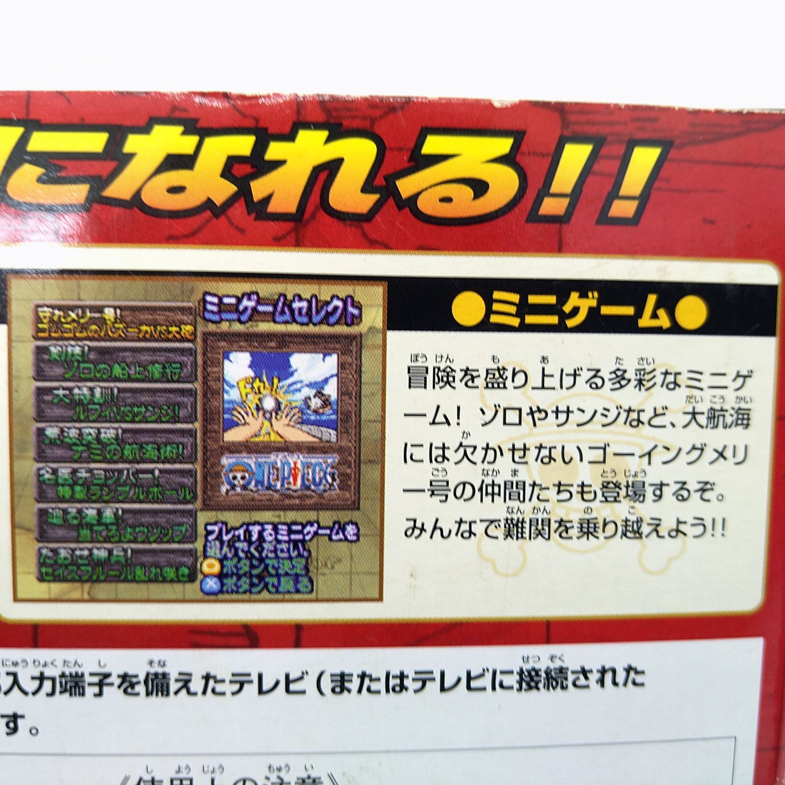 体感格闘ワンピースパンチバトル-海賊王にキミがなる- - メルカリ