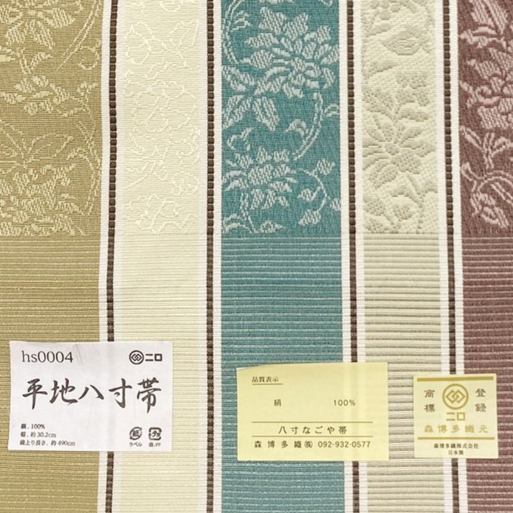 ほぼ未使用　八寸名古屋帯　色々なテクニックを織り交ぜた精密な刺繍　松葉仕立て 楽天市場】博多帯 帯 博多八寸名古屋帯 正絹 協和織工場 お
