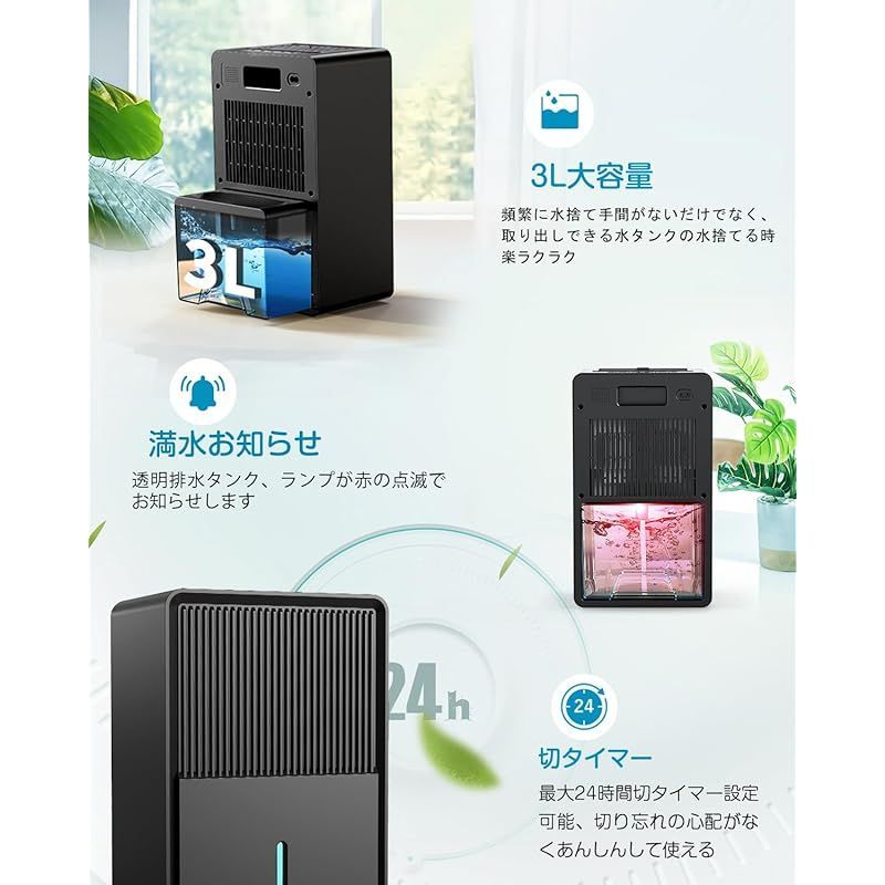 除湿器 除湿機 マイナスイオン大容量タンク20畳強力除湿 小型 除湿器 除湿機 マイナスイオン大容量タンク20畳強力除湿 小型 【公式通販】