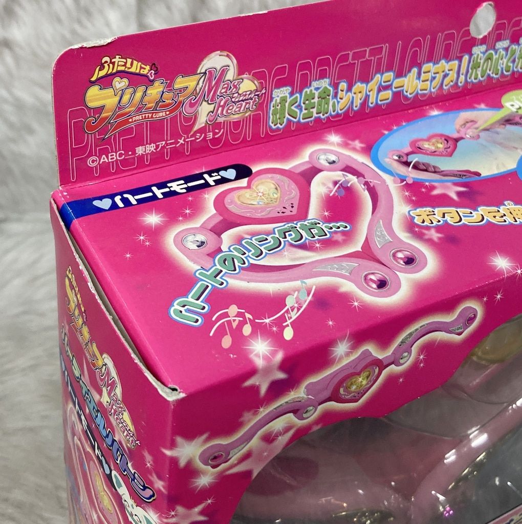 バンダイ ふたりはプリキュアMax Heart ハーティエルバトン
