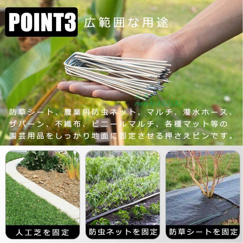 防草 押さえ