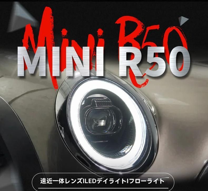 BMW MINI R50 R52 R53 ヘッドライトユニット LEDデイライト 流れるウインカー 透镜搭載 左右セット