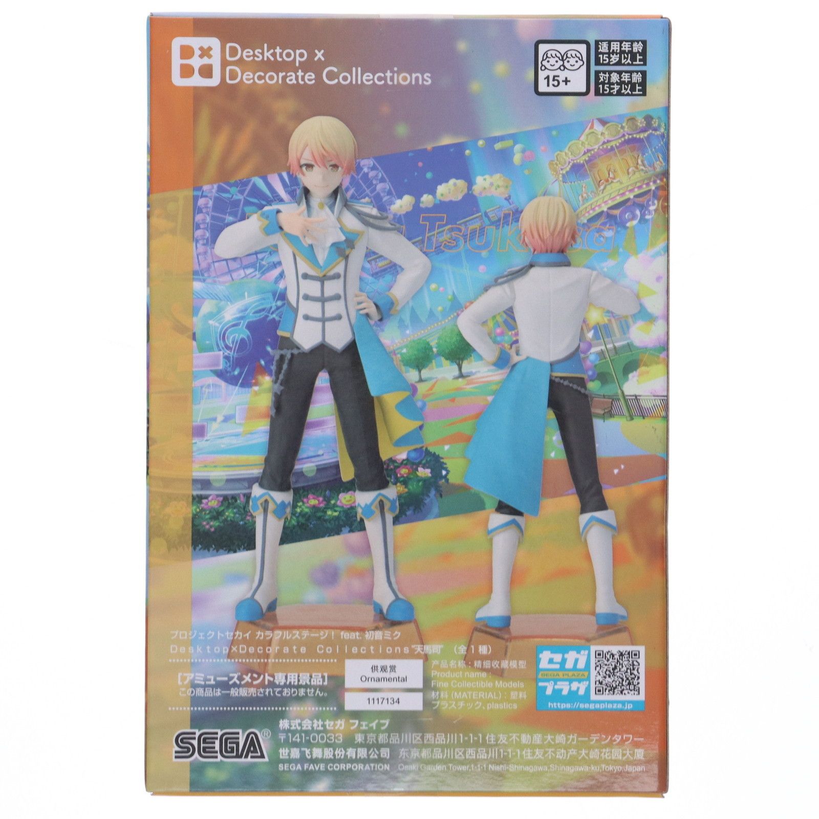 10体　 Desktop×Decorate 天馬司 プロジェクトセカイ カラフルステージ！ feat. 初音ミク Desktop