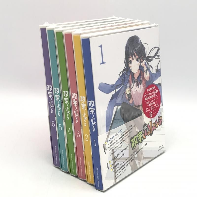 中古】政宗くんのリベンジ 初回生産限定版 Blu-ray 全６巻セット[10] - メルカリ