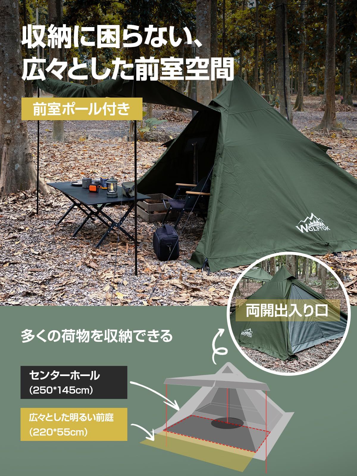Wolfyok ワンポールT/C　ソロティピーテント 煙突ポート付 Wolfyok ワンポールT/C ソロティピーテント 煙突ポート付 TCティピー