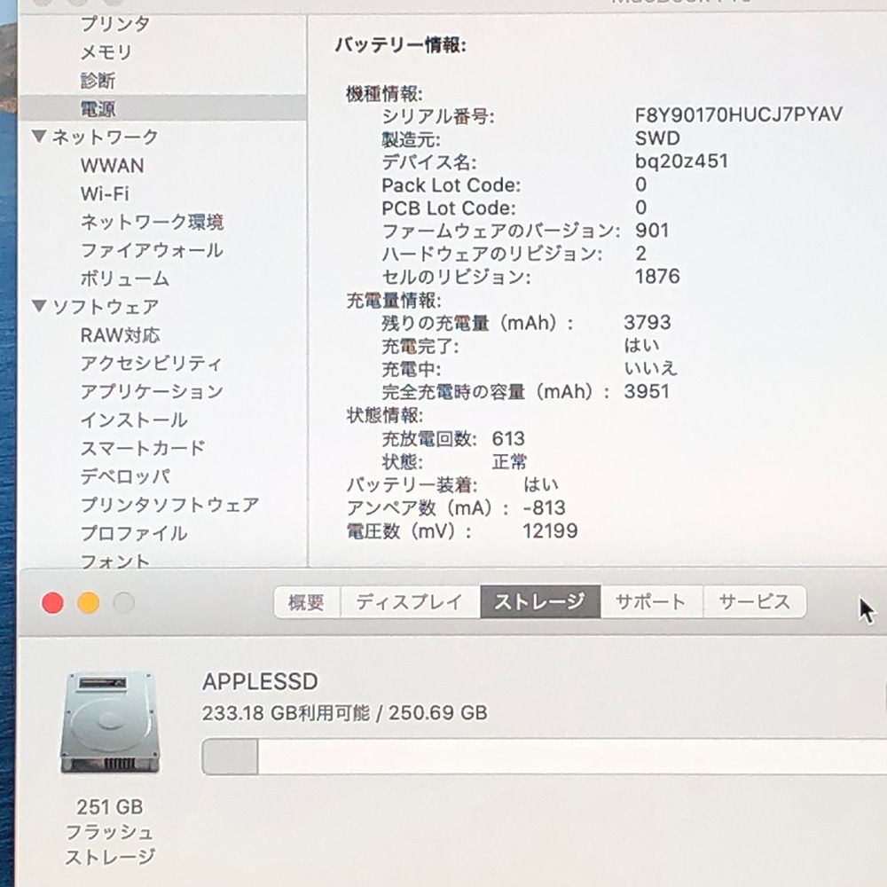 Apple - ◆ジャンク品・本体のみ◆Apple MacBook Pro (13インチ 2018 4xThunderbolt 3 Ports) 【i7・16GB・512GB】★画面表示色異常 他　A1989 EMC3214/LT-JUNK-250824（316422） ◇ジャンク品・本体のみ◇Apple MacBook Pro (13インチ, 2018