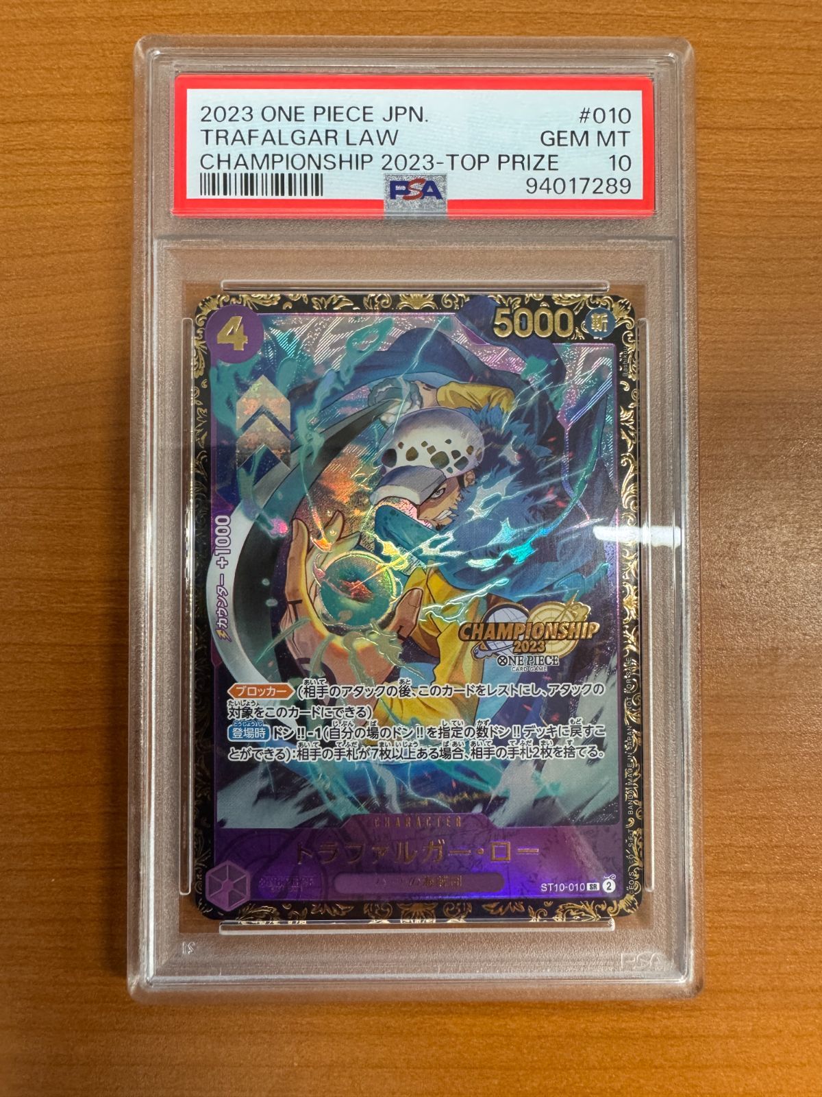 ワンピースカード　トラファルガー・ロー：チャンピオンシップ2023 CS プロモ PSA10】トラファルガー・ロー チャンピオンシップ2023 プロモ 未