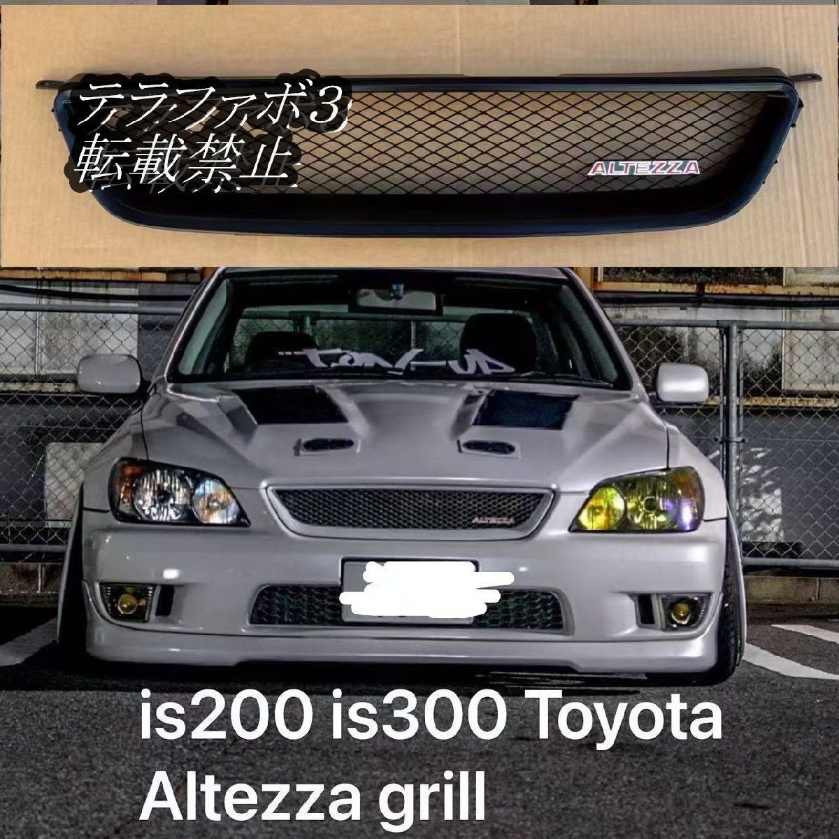 アルテッツァ グリル トヨタ純正グリル アルテッツァ後期型グリル の