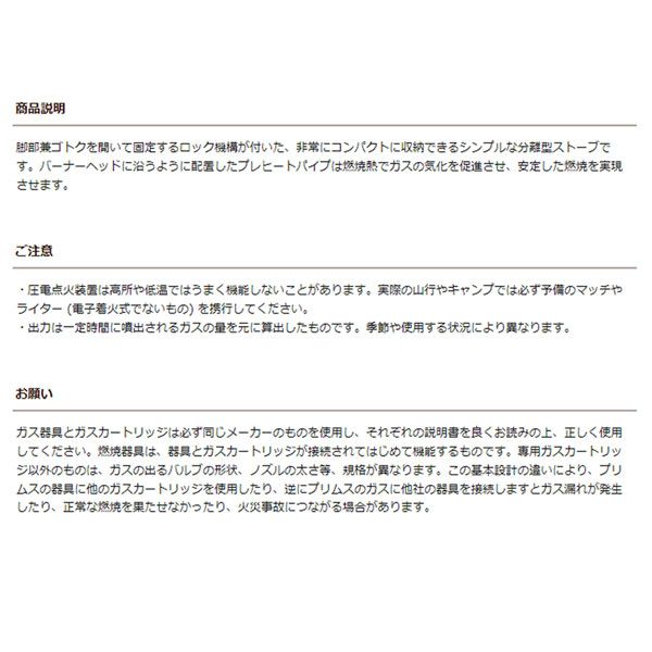 イワタニプリムス PRIMUS エクスプレス スパイダーストーブ2 p-136s HRDEVELOPMENT_JP