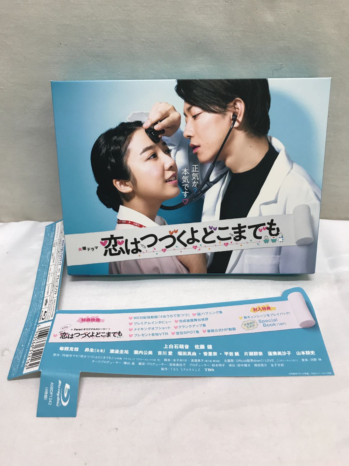 恋はつづくよどこまでも／Blu-ray BOX（送料無料・4枚組） | TBS