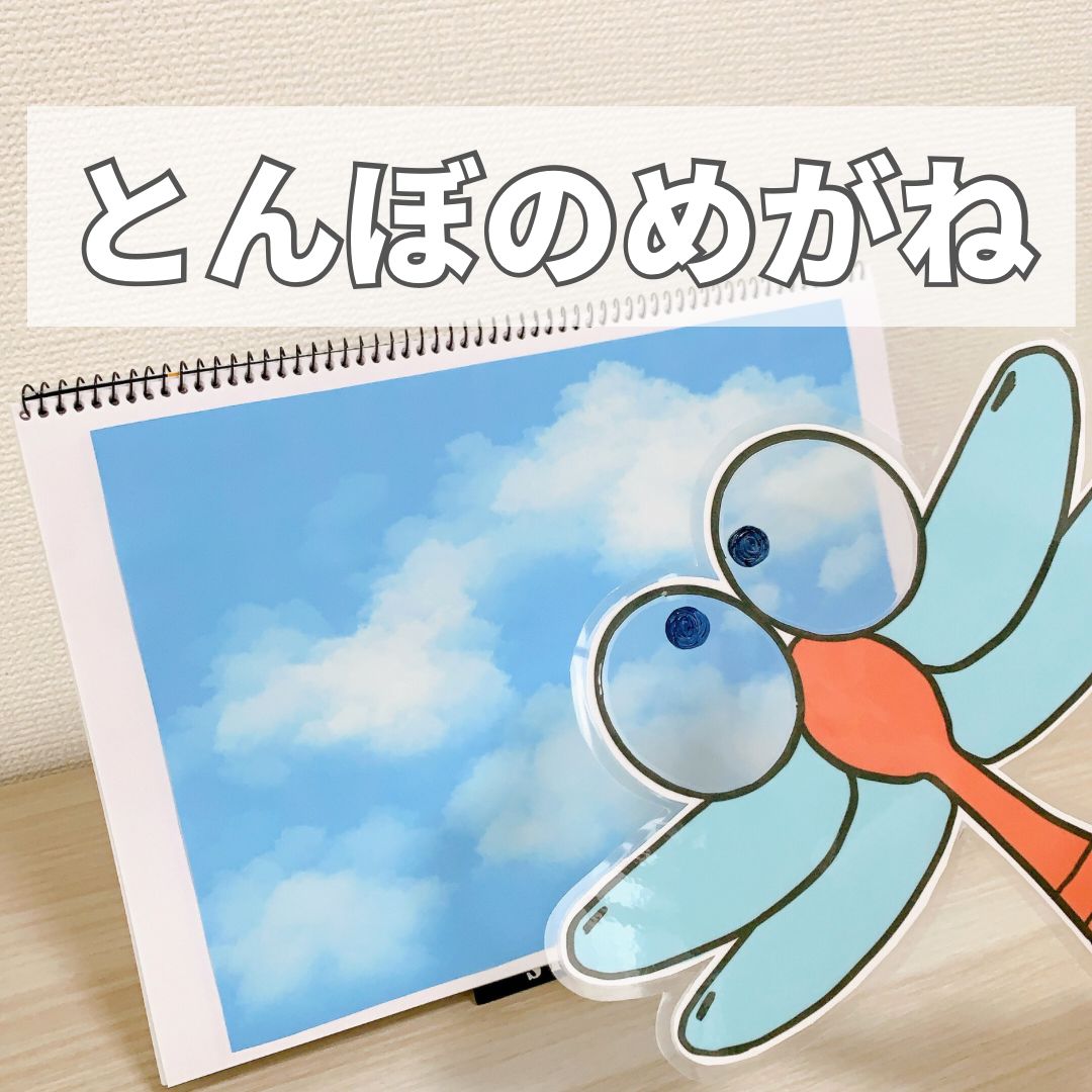 【完成品】megumi_mi様専用　保育教材　スケッチブックシアター : 完成品 ドレミの歌 スケッチブックシアター 保育教材