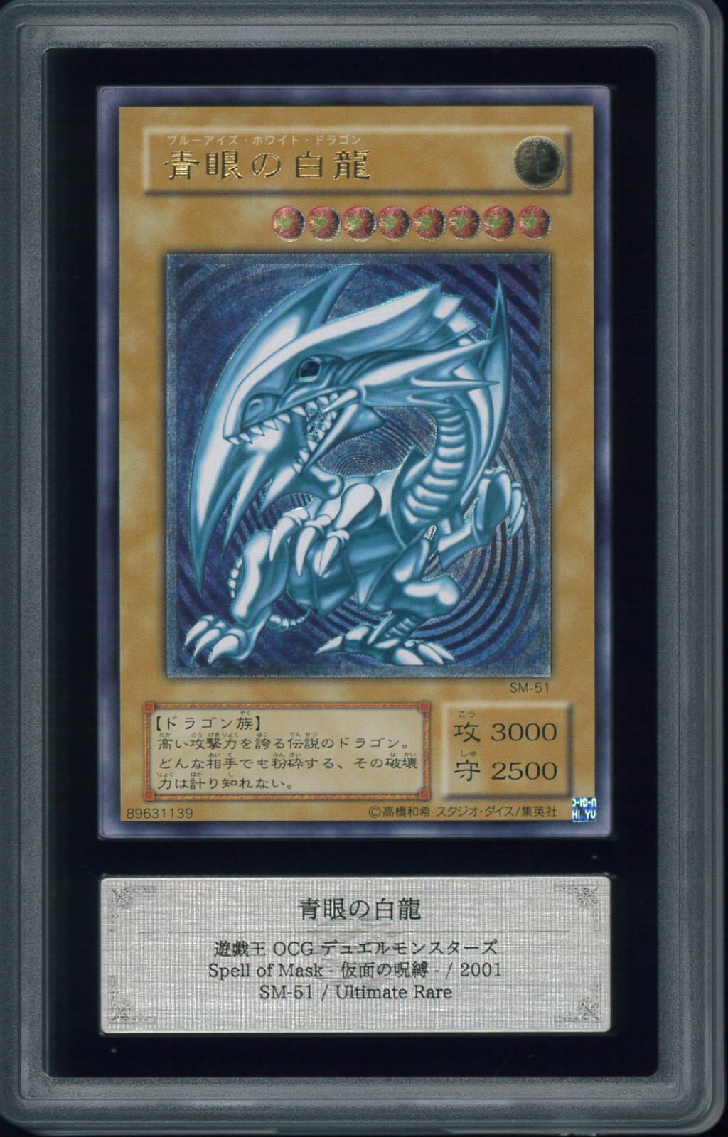 【美品】青眼の白龍　ARS鑑定品 Yahoo!オークション -「青眼の白龍 ars」の落札相場・落札価格