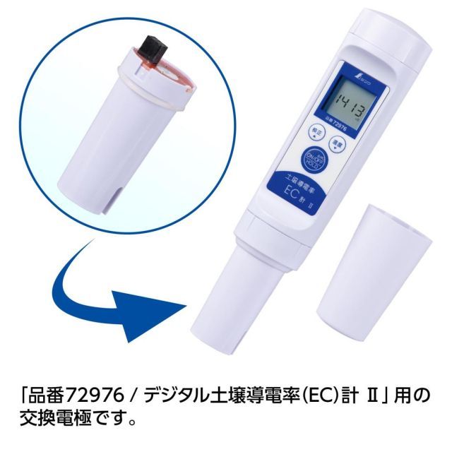 シンワ測定 Shinwa Sokutei 消耗品 交換電 デジタル土壌導電率 EC 計用 73109